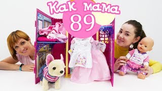 Новая няня для Эмили - Серия 89. Как Мама