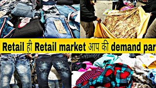 अब आप 1 पीस भी ले सकते हैं /Retail market sadar bazar in Delhi /cheapest retail market /sadar Bazar