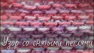 Невероятно простой рельефный узор спицами. Идеально для шапок! Подробный МК для начинающих.