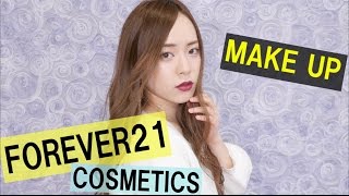 FOREVER21 コスメでメイク!!