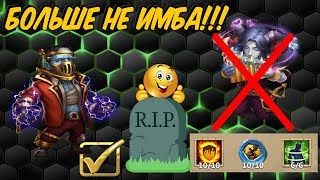 КАК УБИТЬ ТОП БАРДА \ КОНЕЦ ИМБЕ \ ТЕПЕРЬ БАРД - ВАТА БИТВА ЗАМКОВ \ CASTLE CLASH