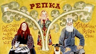 ? РЕПКА. Сказка для Маленьких Детей. (Диафильм озвученный)