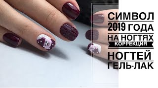 Новогодний маникюр/Веселый дизайн ногтей/гель-лак.