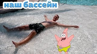 НАШ НОВЫЙ БАССЕЙН!