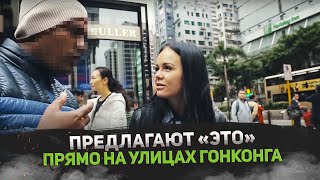 Гонконг. Зашли в бордель. Проститутки Гонконга. Самый ужасный хостел.