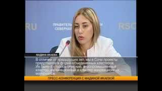Пресс-центр Мадина Икаева_часть 1