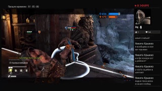 For Honor Версия 1.10 ночное событие )))