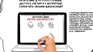 Как будет развивать ДБО Юникредит?