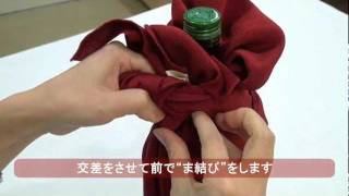 【阪急百貨店】風呂敷の包み方～ワイン包み～