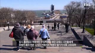 세계테마기행 - 황금의땅,우크라이나 4부-예술의 어머니,오데사_#001