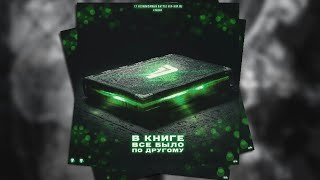 УБИЙСТВО ЕГОРА КРИДА?! | ROUX - В книге всё было по-другому | 4 раунд 17 независимый баттл