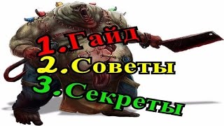Insanity clicker # Гайд, Советы и Секреты прокачки