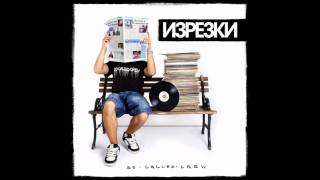 So Called Crew - Великолепната Седморка