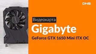 Распаковка видеокарты Gigabyte GeForce GTX 1650 Mini / Unboxing Gigabyte GeForce GTX 1650 Mini