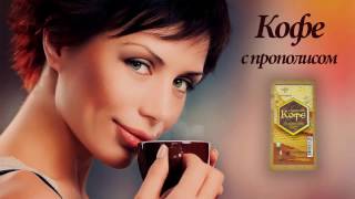 Кофе с прополисом - Тенториум (можно купить в нашем интернет магазине)