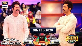 Jeeto Pakistan | 9th February 2020 | ARY Digital