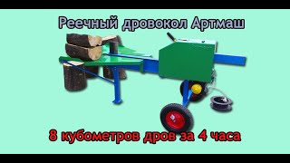Дровокол (колун)