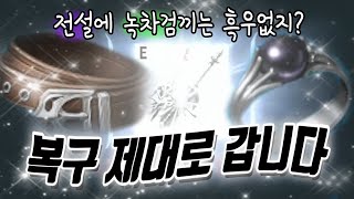 [리니지2m] 전설에 녹차검이라니..사또형님 지원으로 복구 제대로 갑니다!!