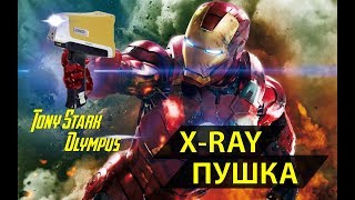 Будущее уже здесь. РФА-анализатор VANTA. OLYMPUS  Химия – Просто