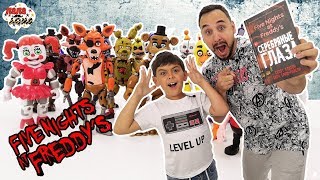 ВНЕКЛАССНОЕ ЧТЕНИЕ ПРО АНИМАТРОНИКОВ! Папа Роб и Ярик играют в FNAF 7 Ultimate Custom Night! 13+