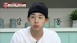 엄마의 맛♡ 이연복 요리에 감동한 헨리 (찡..) "엄마 만난 적 있으세요?" 냉장고를 부탁해 103회