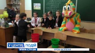 Урок безпеки   Житомир