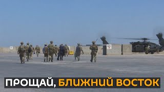 Пора домой: США выведут половину войск из Ирака и Афганистана