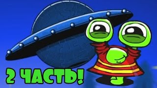 Инопланетный зверек Спасти малыша инопланетянина #2 - Мультик ИГРА для детей