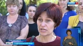 "Вести. Ставропольский край" 26.09.2017