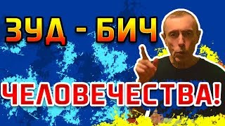ЗУД В ТЕЛЕ - БИЧ ЧЕЛОВЕЧЕСТВА! Островский. Чешется кожа, чесотка у людей, сельдерей, рецепт.