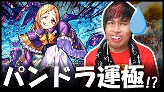 【モンスト】超獣神祭キター!!運極になるまでガチャ終われまてん!!
