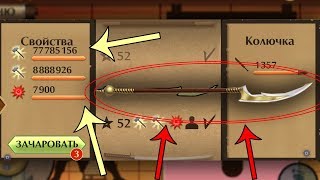 Shadow Fight 2 - 90000000 Урона - Колючка