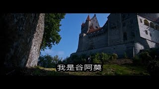 #615【谷阿莫】5分鐘看完2017劉德華偷東西的電影《俠盜聯盟》