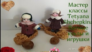 ИГРУШКИ ИЗ ВАТЫ. Куклы из ваты СВОИМИ РУКАМИ? ?MUÑECAS DE ALGODON