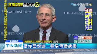 20200212中天新聞　新冠肺炎病毒傳播性強　專家憂無症狀傳播