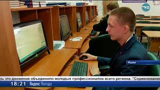 Великолепная восьмерка