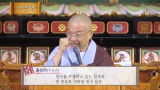 지광스님의 신심명 강의 8