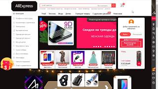 Aliexpress: Про начало предновогодней распродажи и новые купоны $2/15, $3/24 и $4/32.