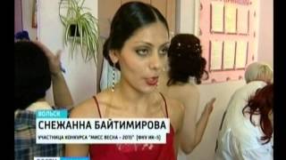 В вольской женской колонии выбрали "Мисс весну"