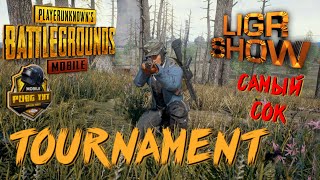 PUBG MOBILE ⚜  Yakutian Challenge IV ⚜ САМЫЙ СОК