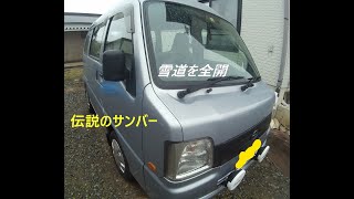 【雪道 伝説の軽バン】スバル サンバー　5MT－４WD/RR