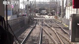 京王線前面展望 明大前駅から府中駅 下り 準特急 地上 調布駅