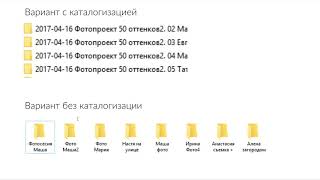 Коммерческая ретушь. Реальный опыт применения. 03 Каталогизация