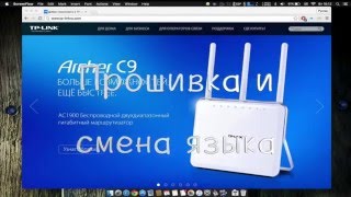 Обновления прошивки и смена языка на TP-Link TL-WR841N