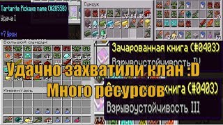 WarMine[SW]#13 | Захват клана | МНОГО РЕСУРСОВ!! |