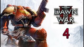 Warhammer 40,000: Dawn of War II — Прохождение Часть - 4: Цель: Гатренча.