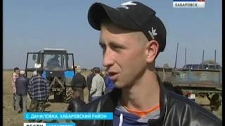 Вести-Хабаровск Конкурс механизаторов