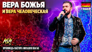 ВЕРА БОЖЬЯ И ВЕРА ЧЕЛОВЕЧЕСКАЯ // Пастор Михаэль Шагас в Германии #3 //17.04.2019