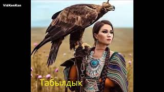 Сызгыра торган уклар