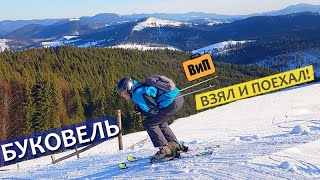 Буковель 2020 - Взял и поехал! Земля Гуцула - шаманы, черные трассы, цены, отели, дорога из Кишинева